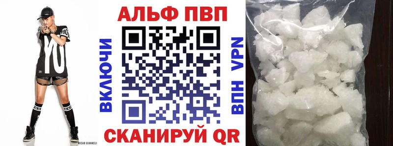 купить наркотик  Алупка  APVP Crystall 