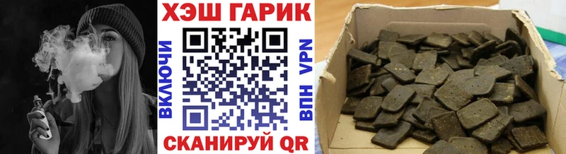 ГАШИШ Cannabis  как найти наркотики  Алупка 