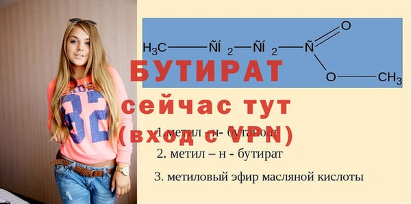 бутират Алзамай